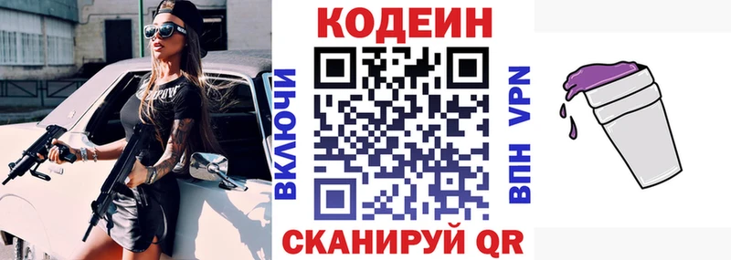 Кодеиновый сироп Lean напиток Lean (лин)  как найти закладки  Сысерть 