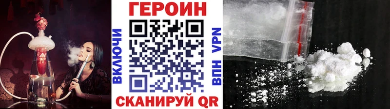 Героин герыч  mega ТОР  Сысерть 
